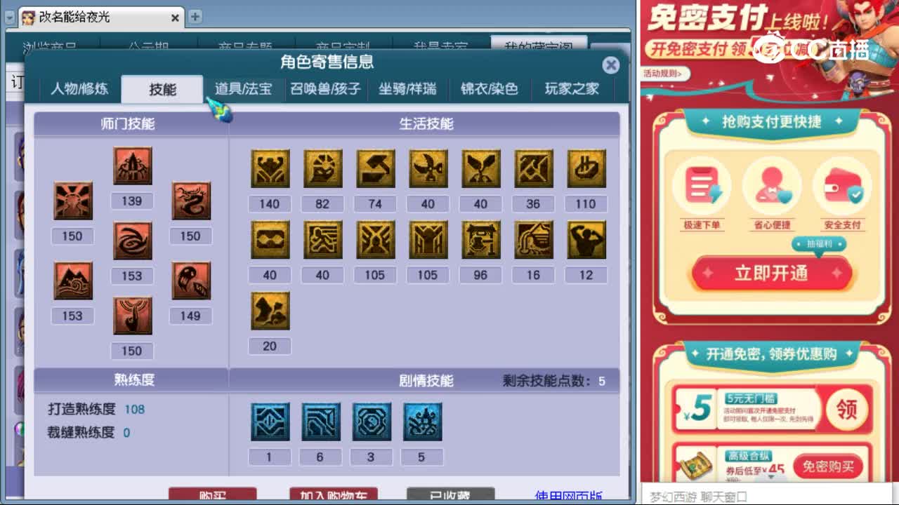 【主播点评】凌波城