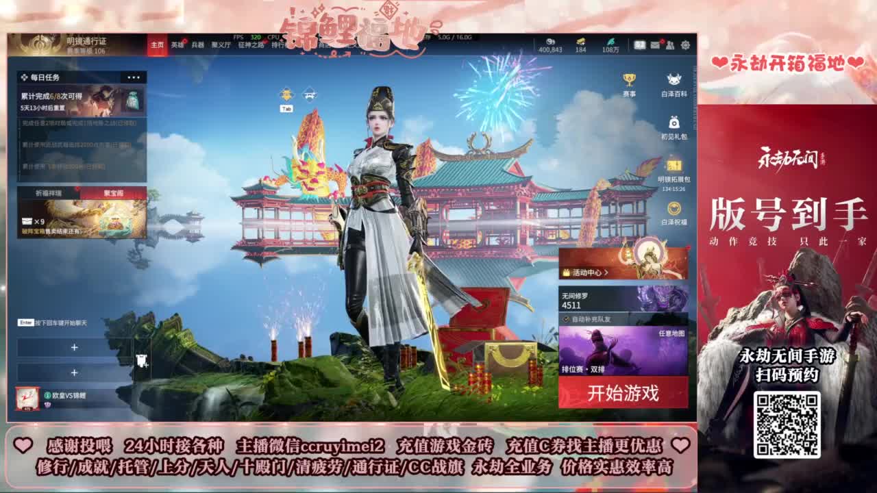 24小时接各种~ 第12段