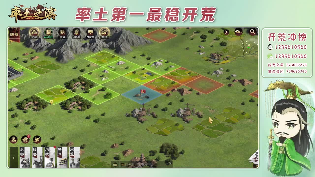接开荒，冲榜第一 第10段