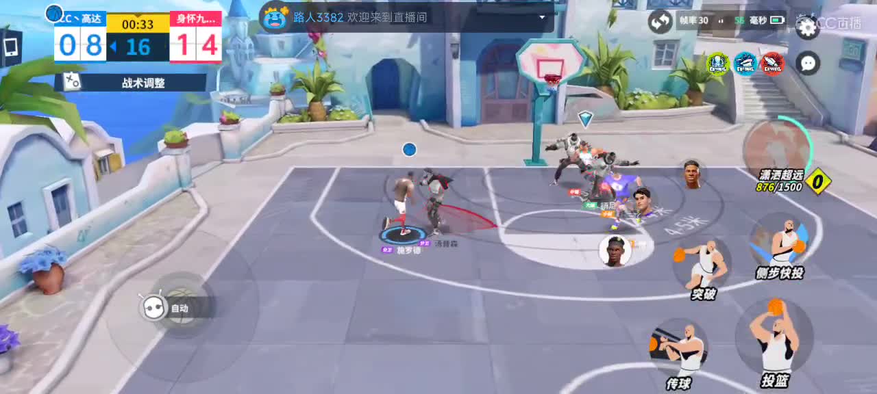 沉浸式直播 第1段