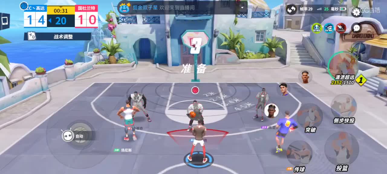 沉浸式直播 第2段