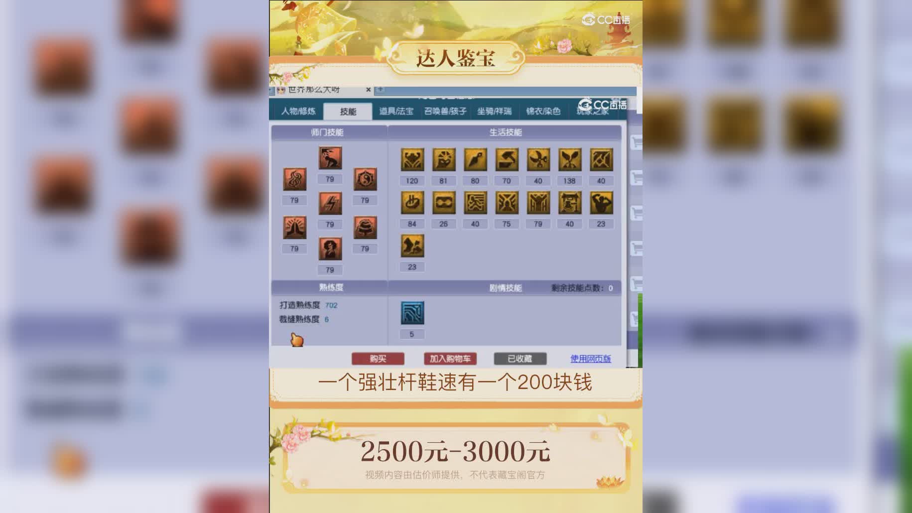 【主播点评】40469569