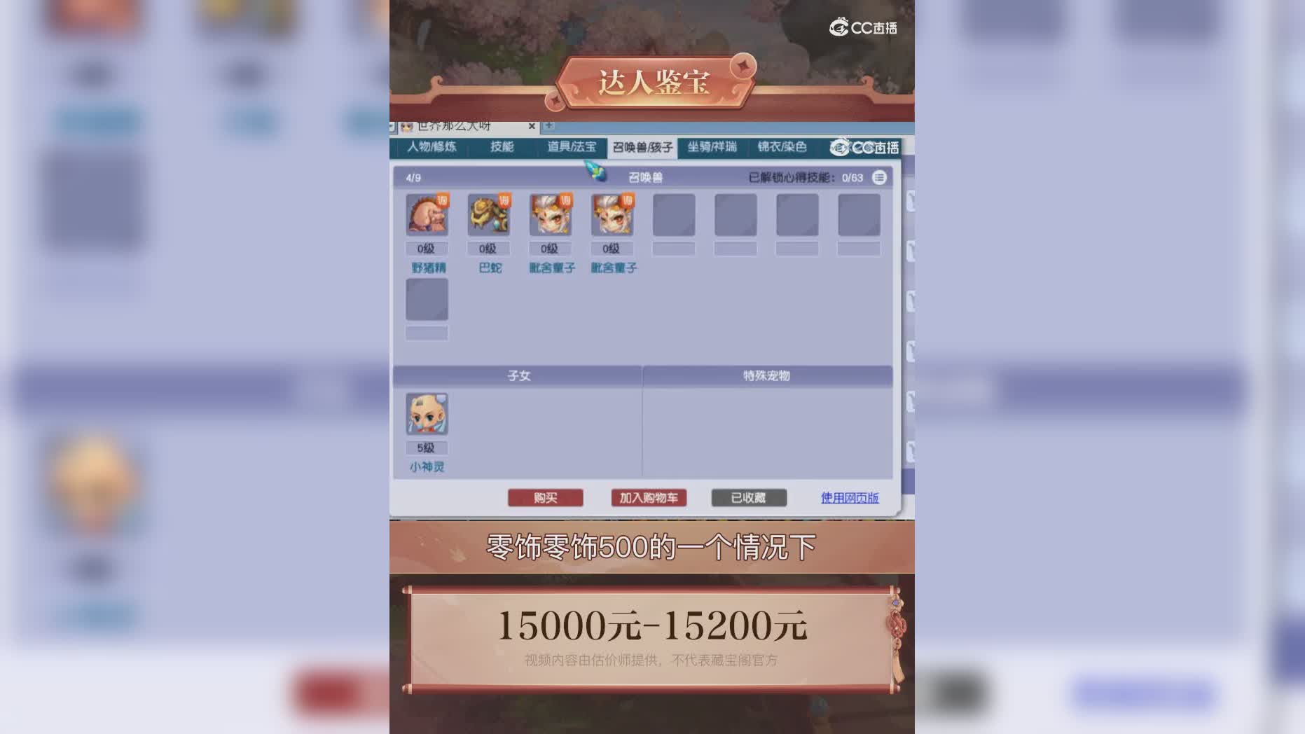 【主播点评】9816344