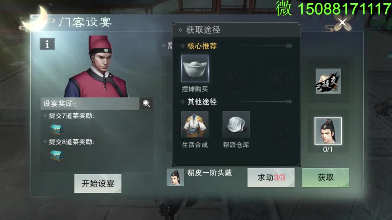 别问 都会 都接 第5段