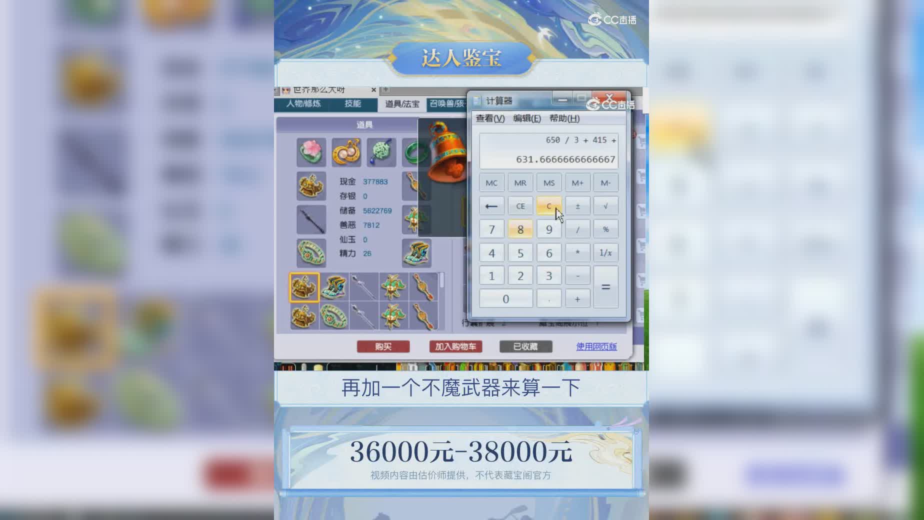 【主播点评】7842
