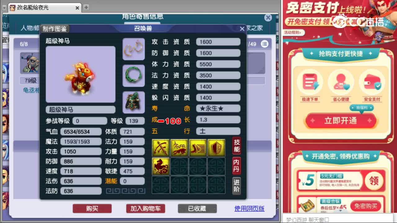 【主播点评】狮驼岭