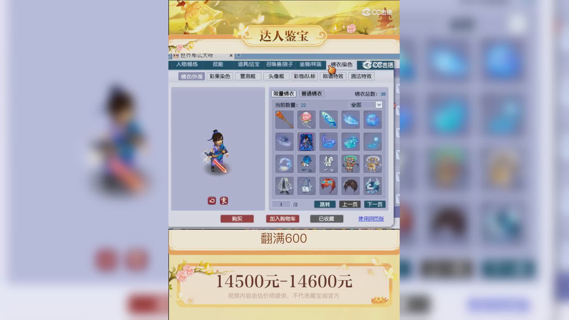 【主播点评】35285591