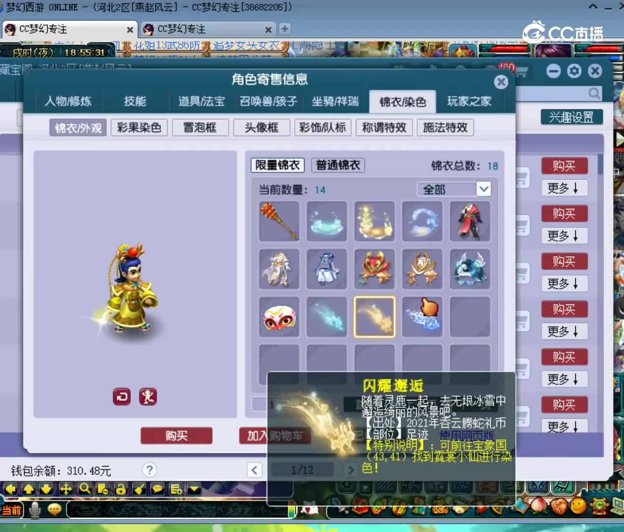 【主播点评】55820074
