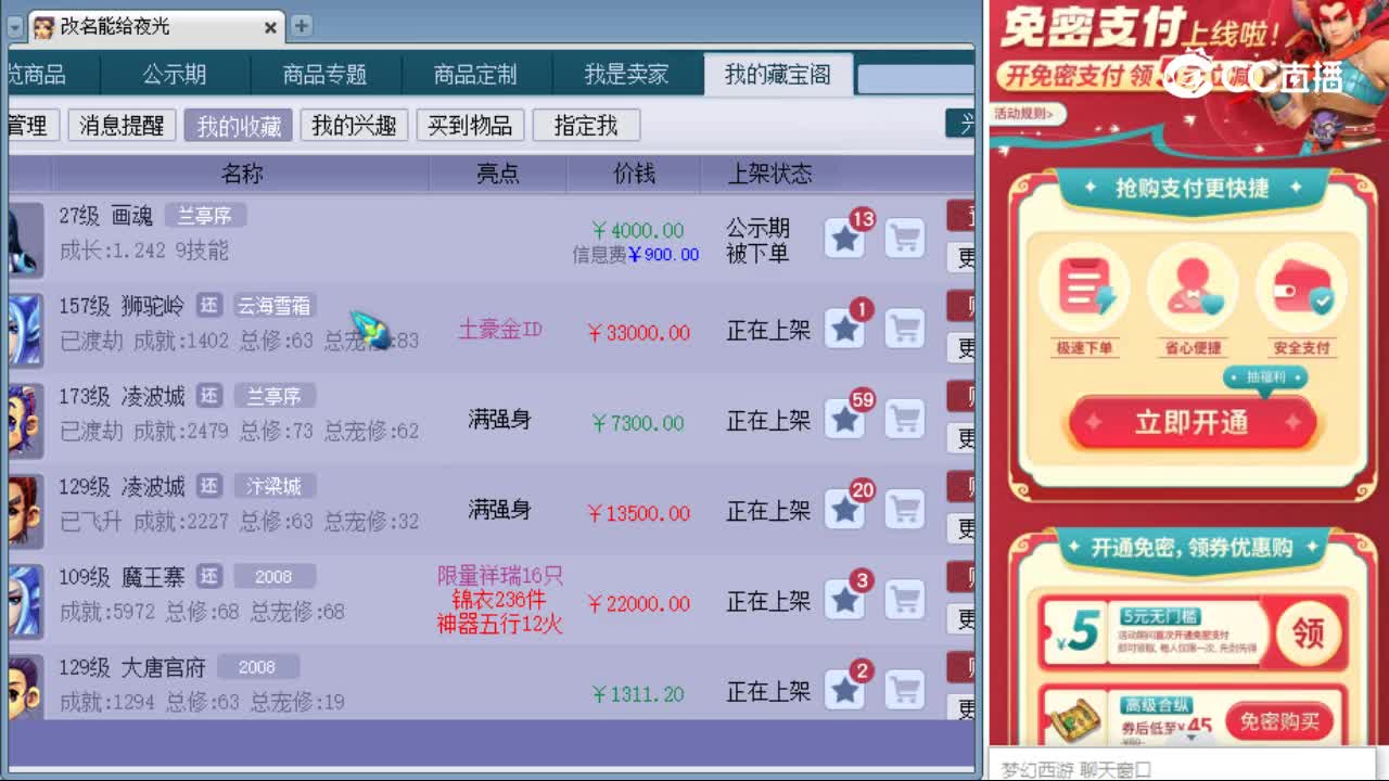 【主播点评】画魂