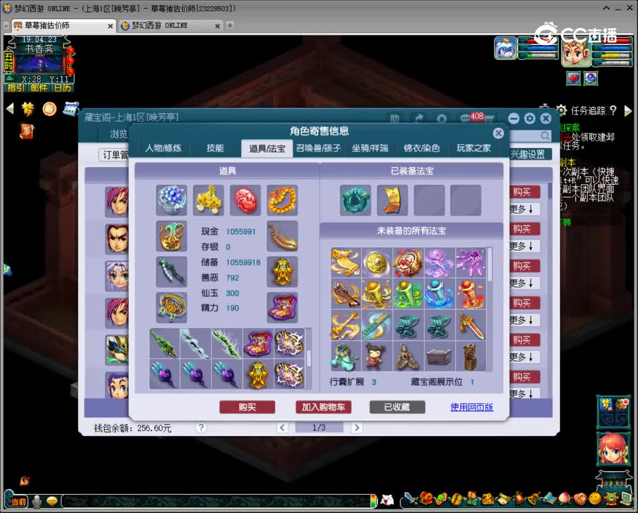 【主播点评】盘丝洞