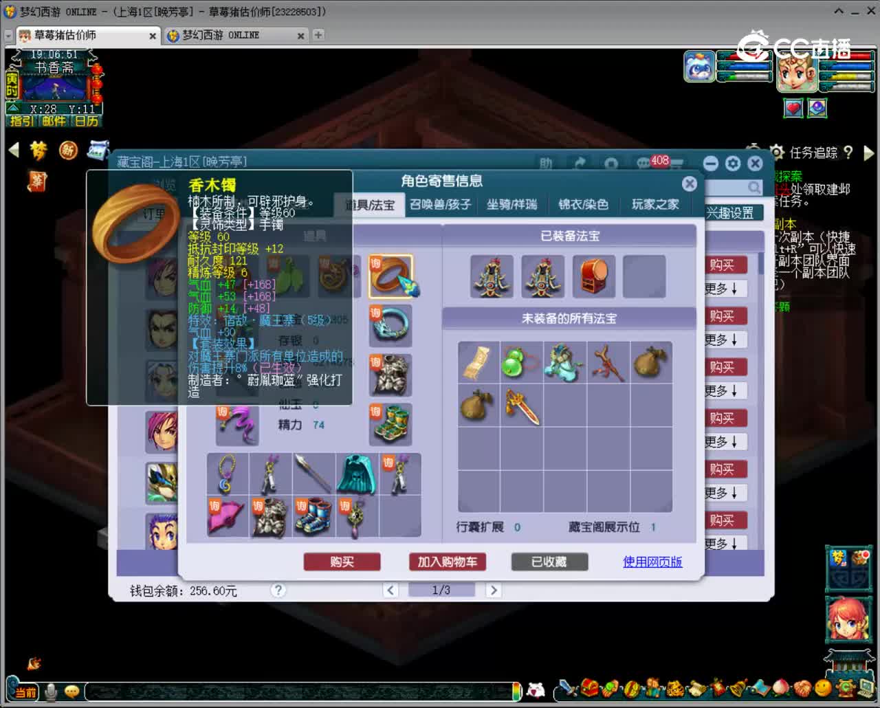 【主播点评】凌波城