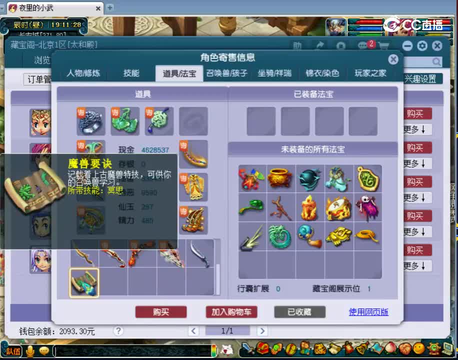 【主播点评】无底洞