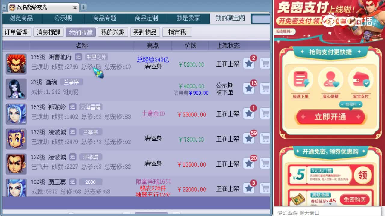 【主播点评】阴曹地府