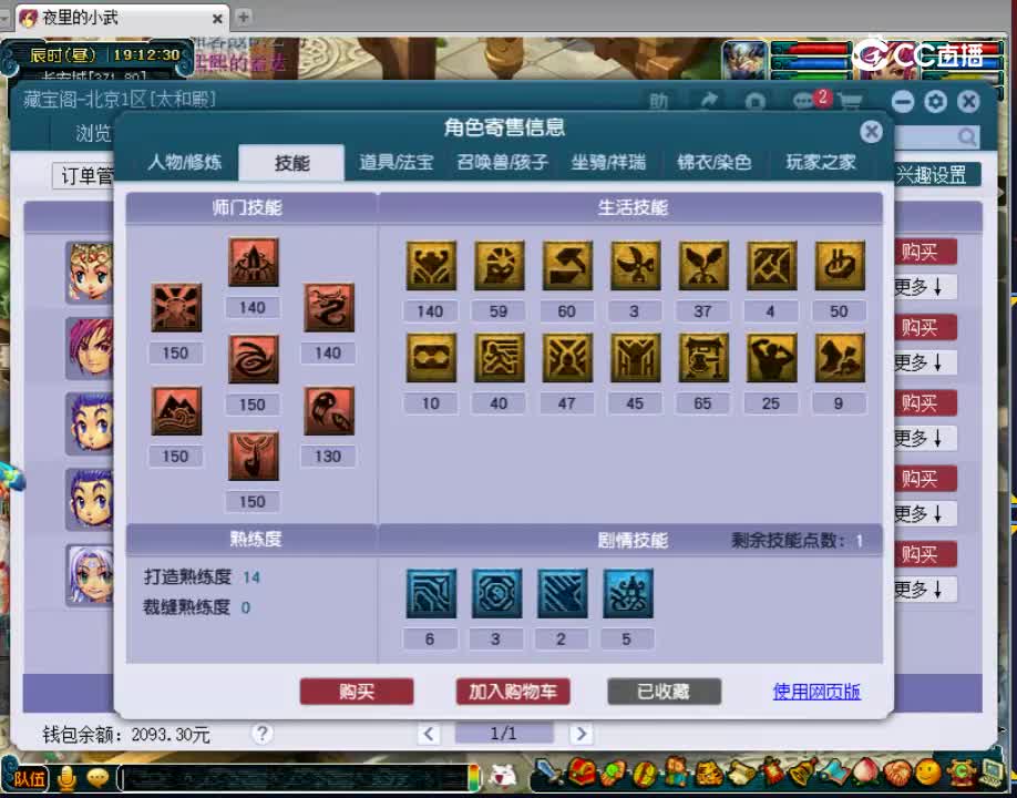 【主播点评】凌波城