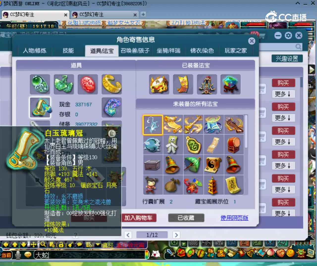 【主播点评】75757571