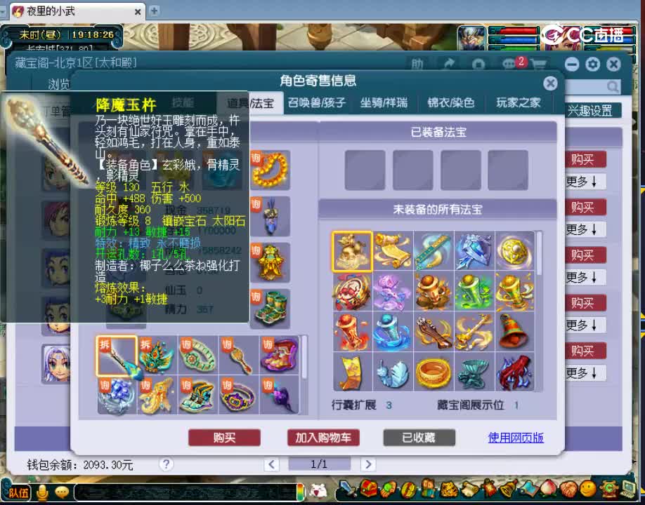 【主播点评】凌波城