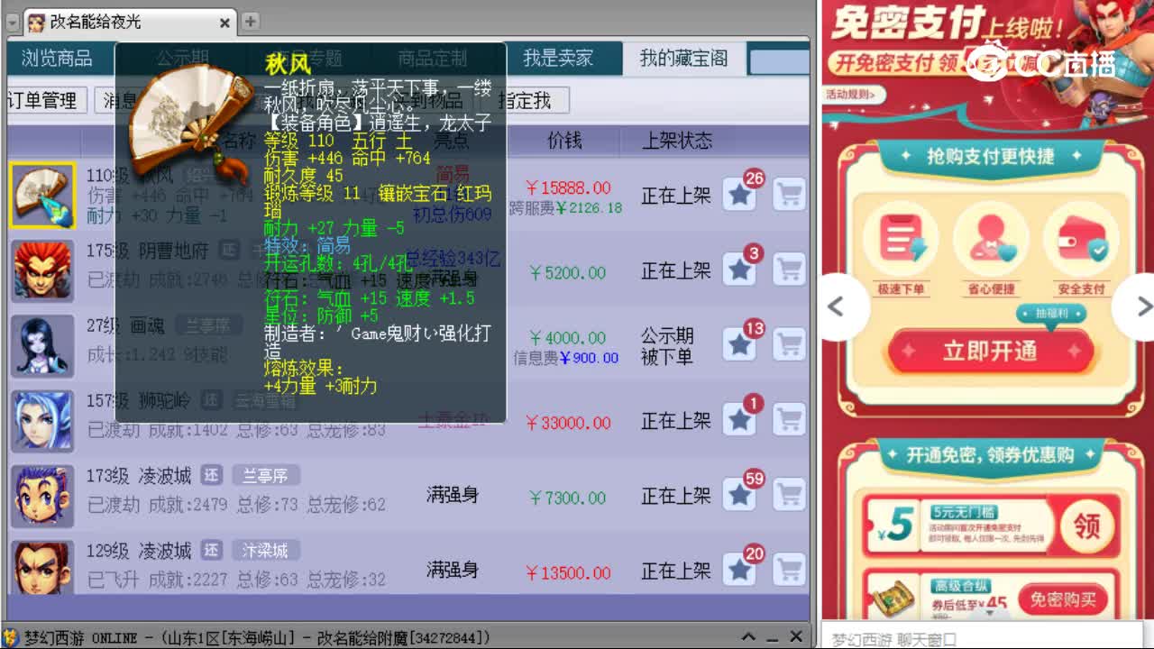【主播点评】秋风
