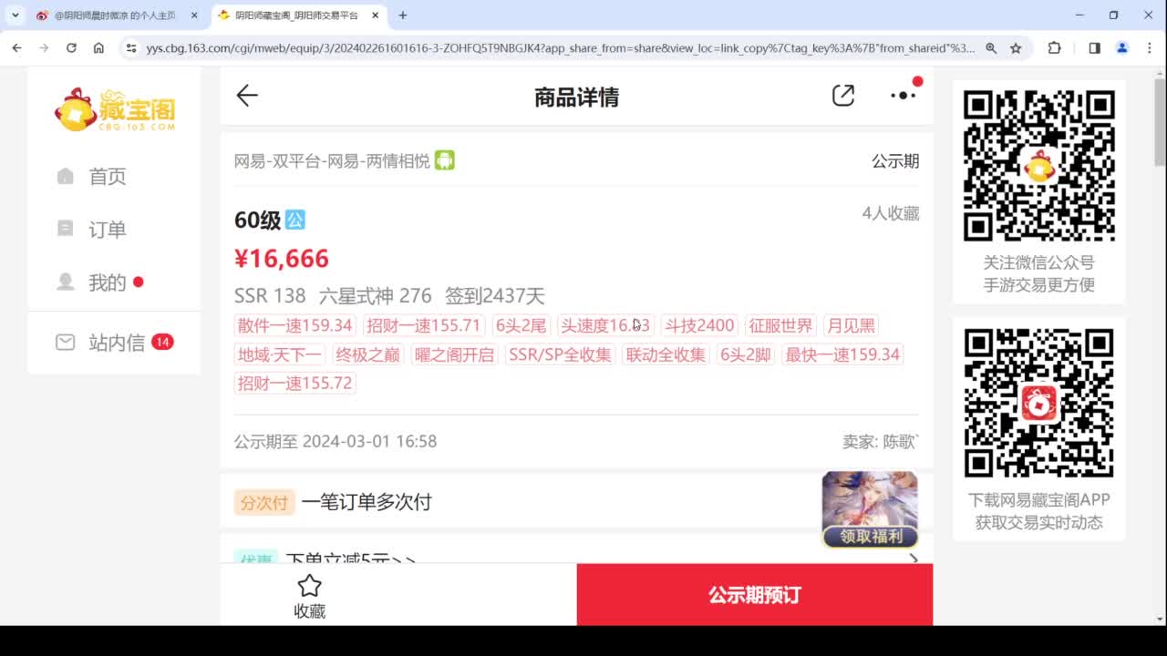 联动调整2.0来了！ 第6段