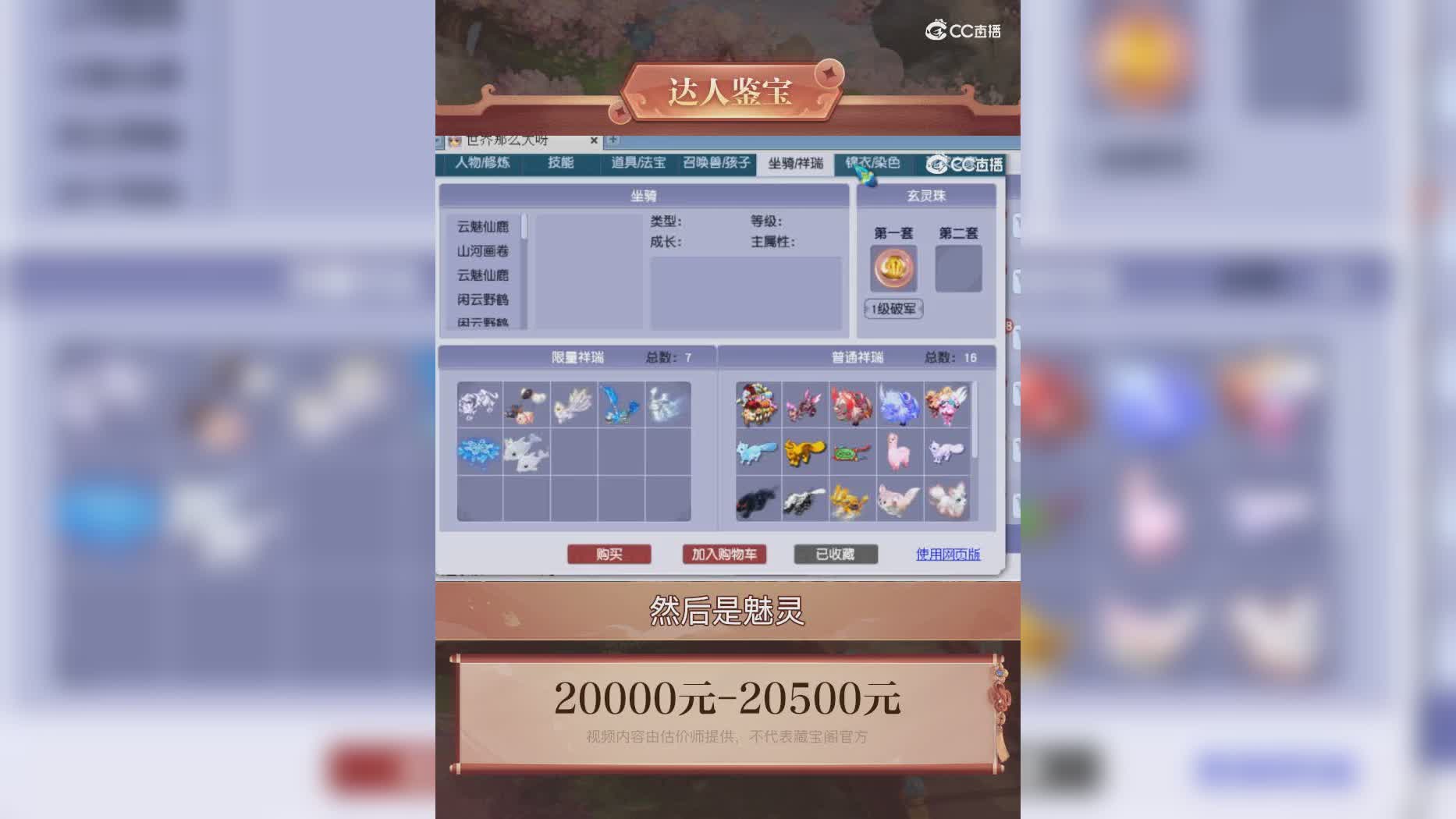 【主播点评】42899940