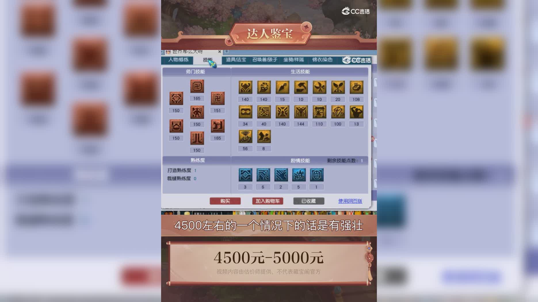 【主播点评】23545647