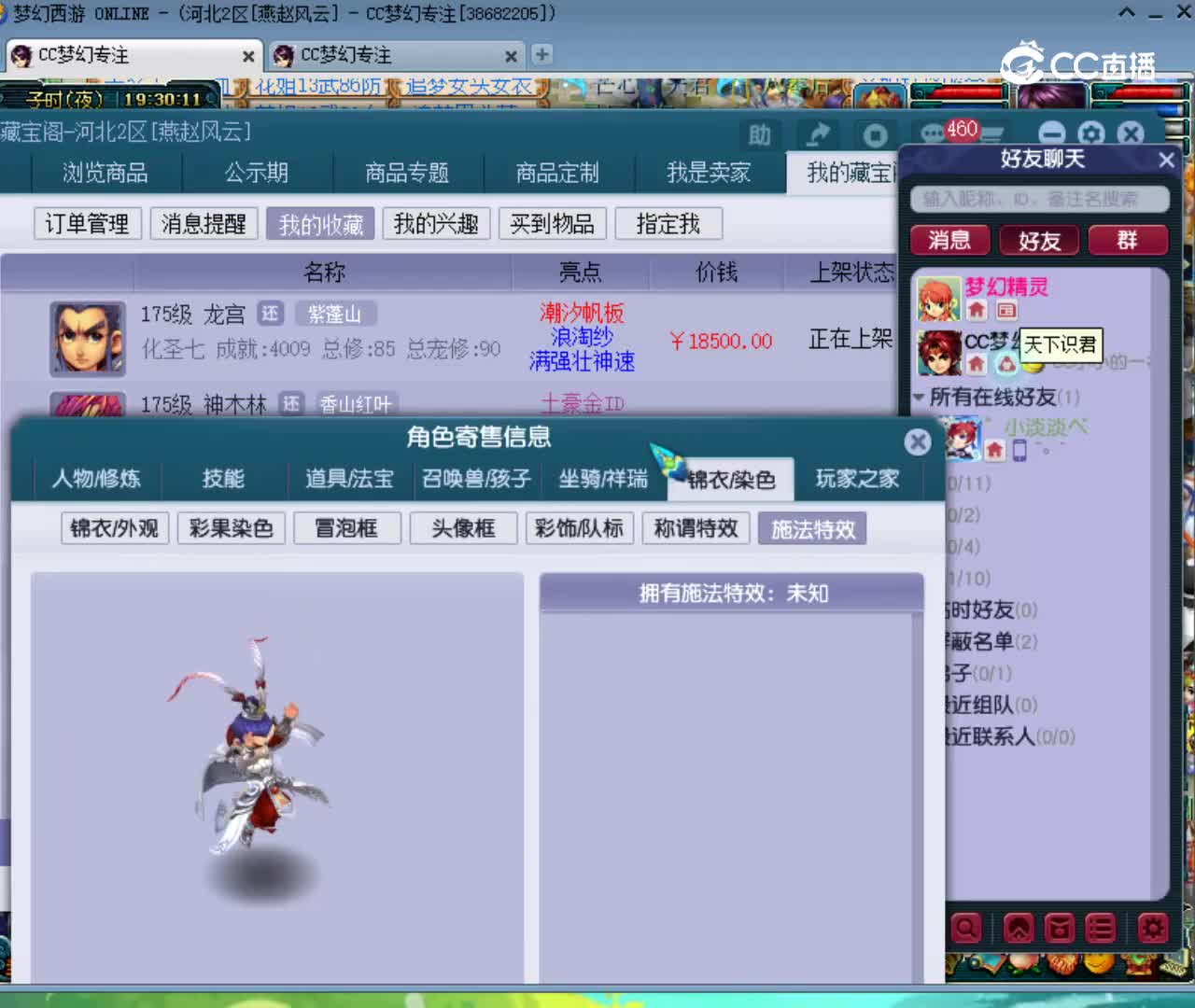 【主播点评】19604945