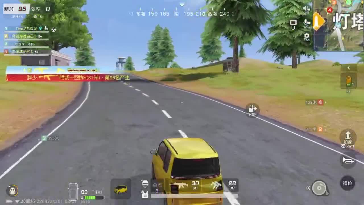 游戏而已 第1段