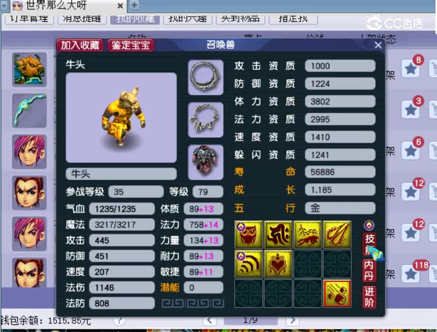 【主播点评】牛头