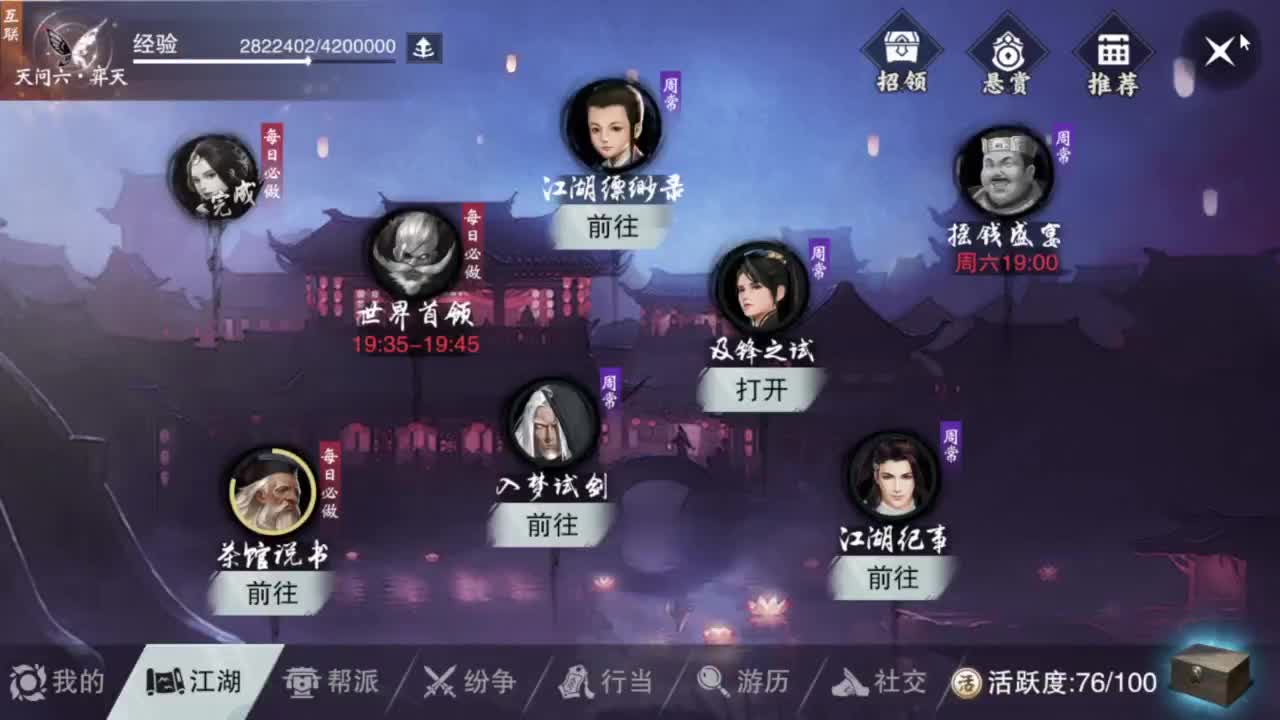 我很欧 第4段