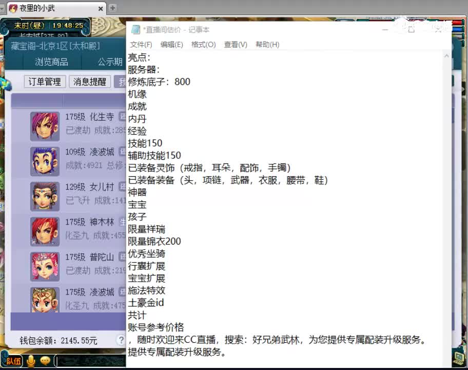 【主播点评】女儿村