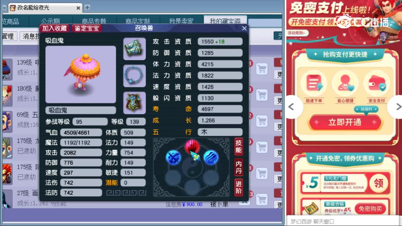 【主播点评】吸血鬼