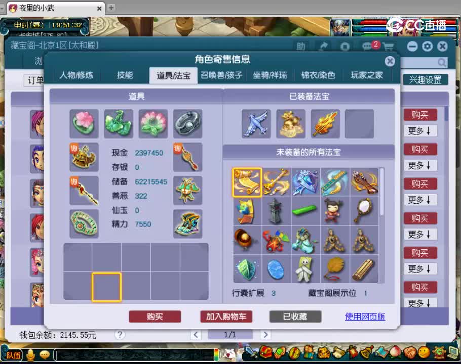 【主播点评】凌波城