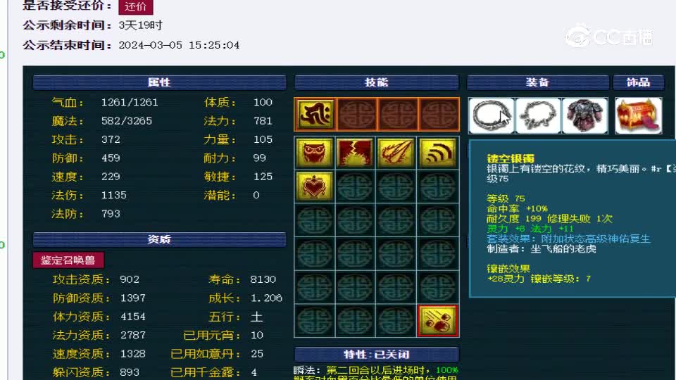 【主播点评】独角鬼王