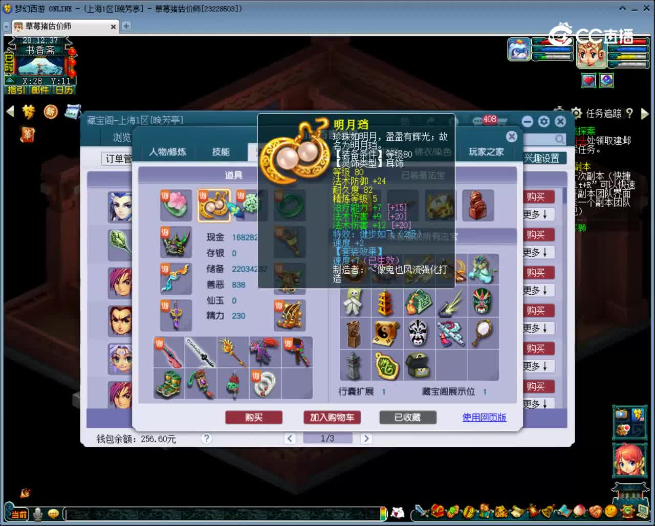 【主播点评】魔王寨