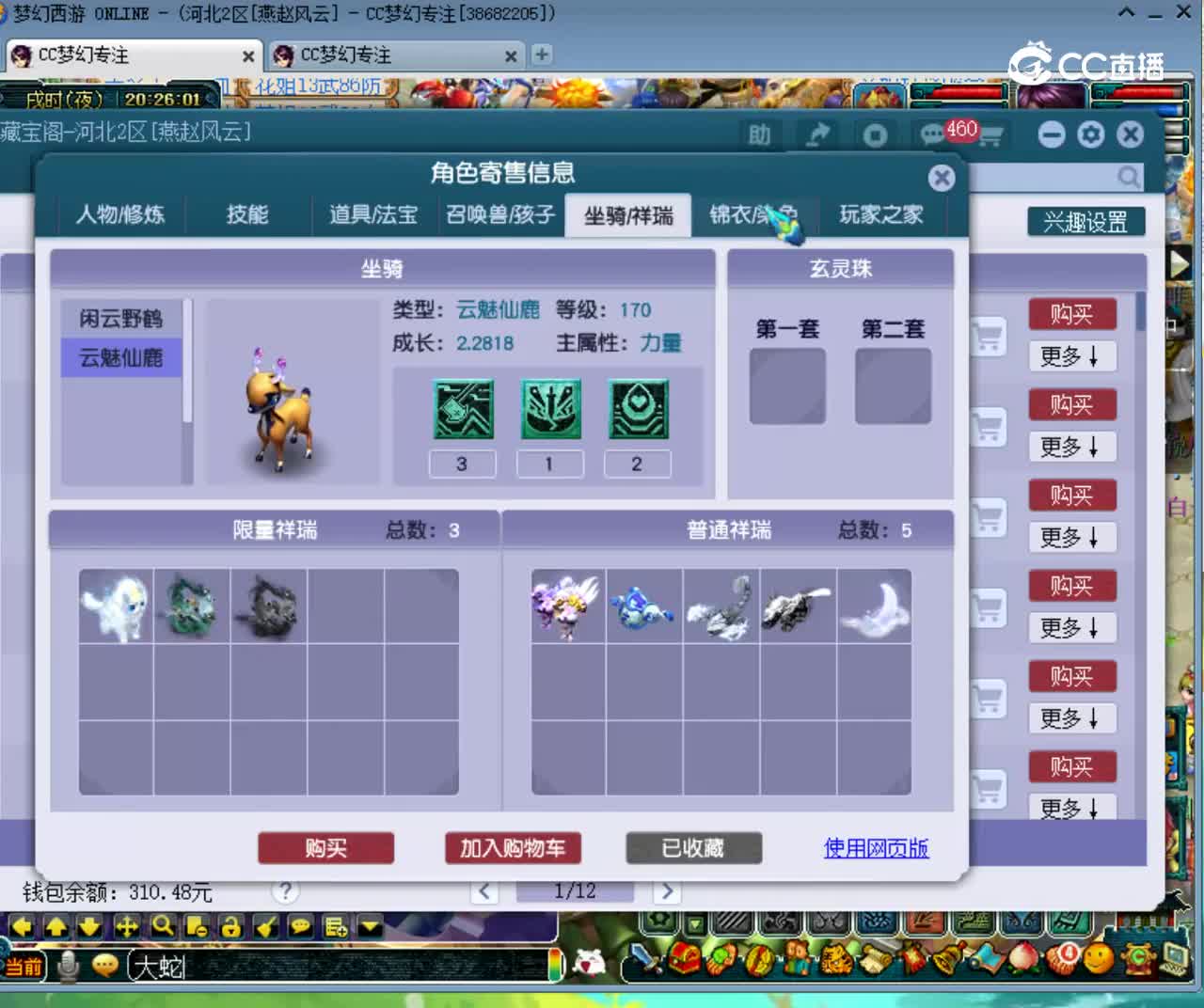 【主播点评】72918859