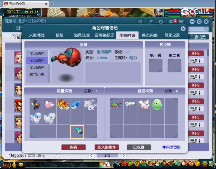 【主播点评】女儿村