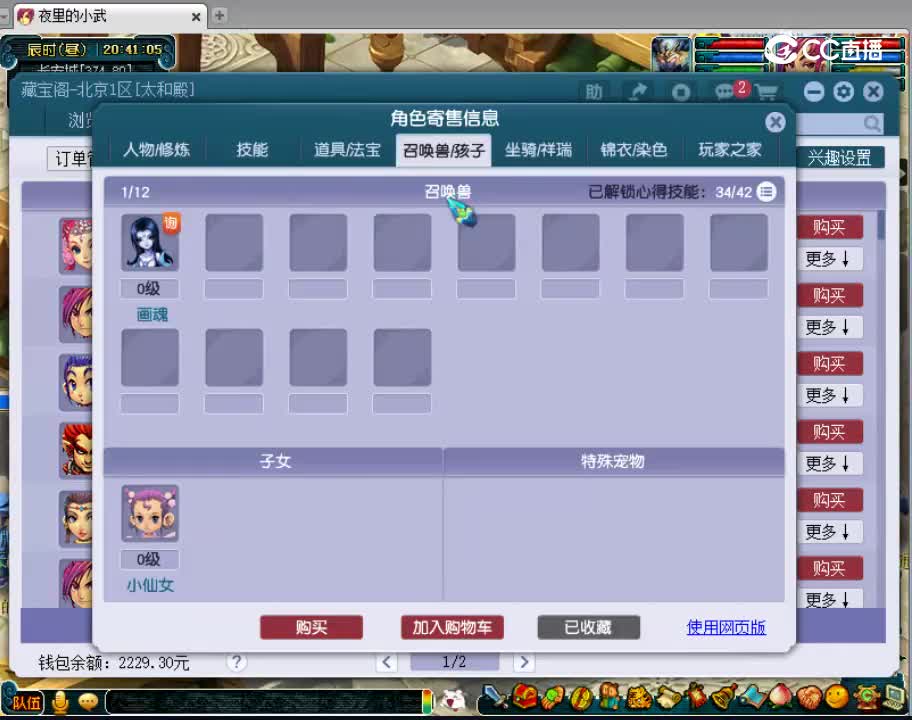 【主播点评】阴曹地府