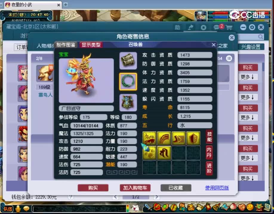 【主播点评】凌波城