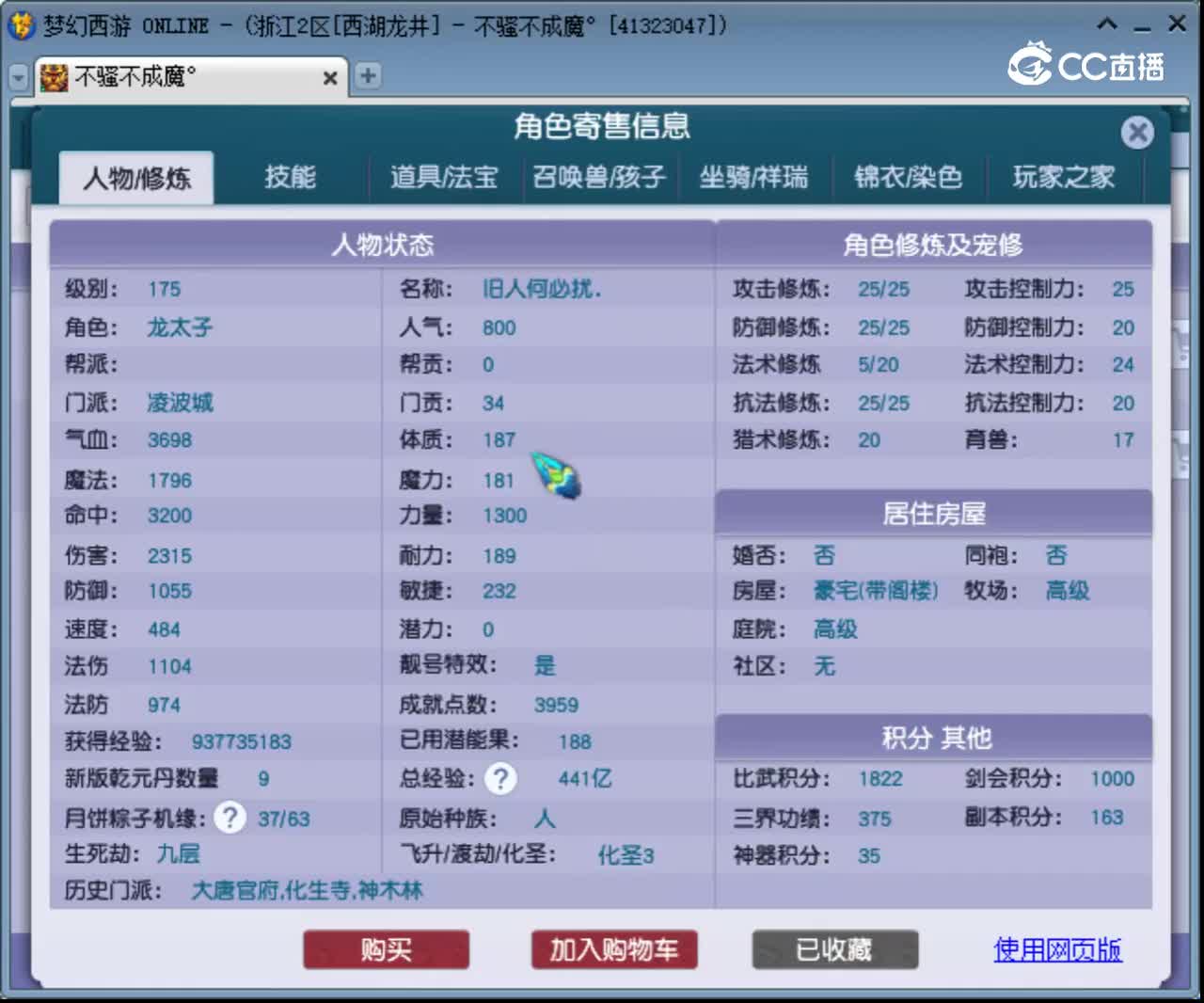 【主播点评】凌波城