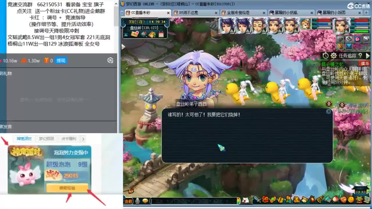 朱砂接调号天降极限冲刺 第1段