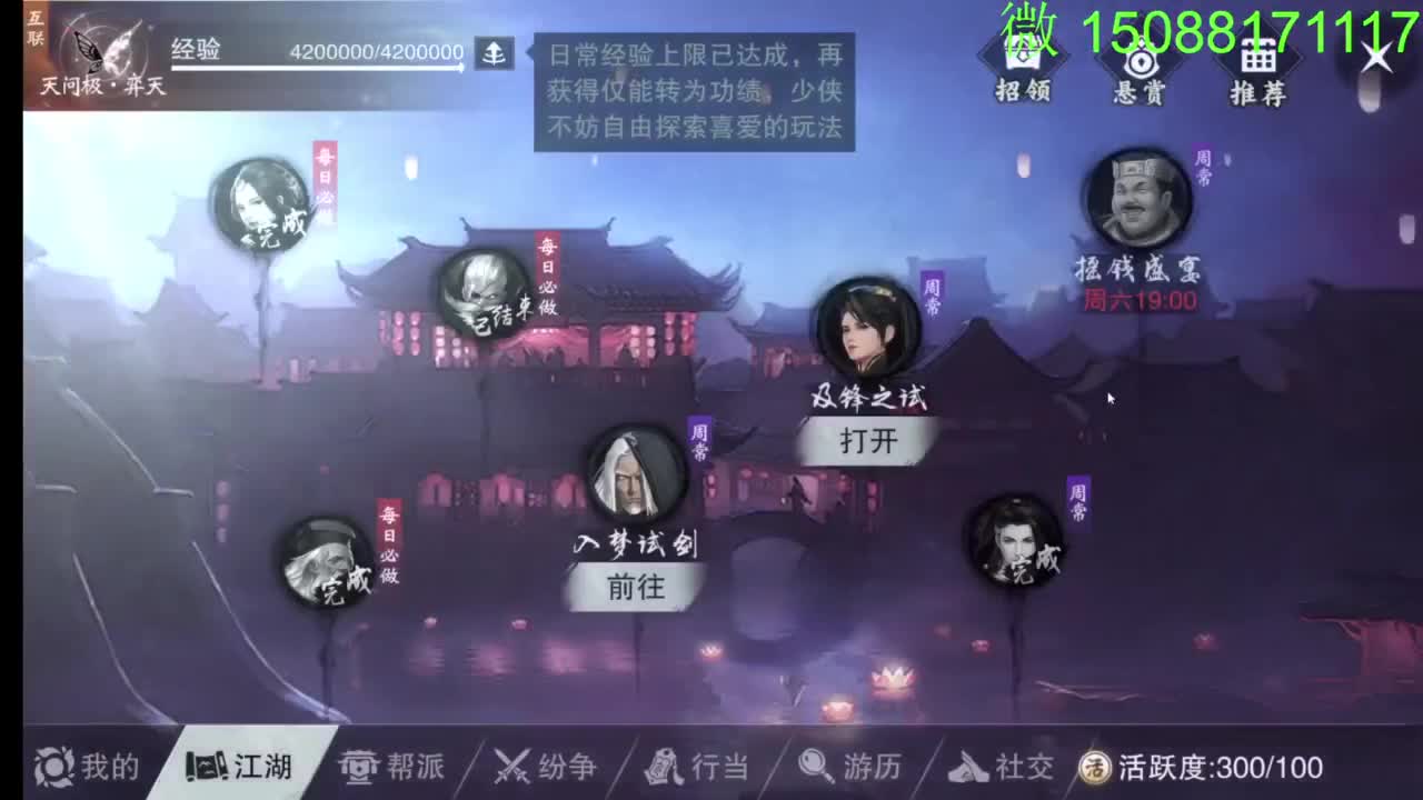 别问 都会 都接 第3段