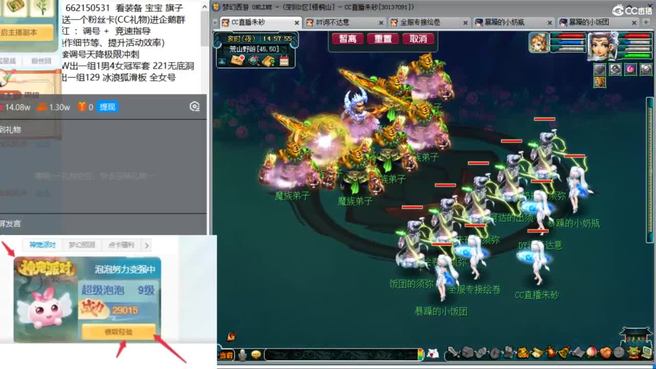 朱砂接调号天降极限冲刺 第2段