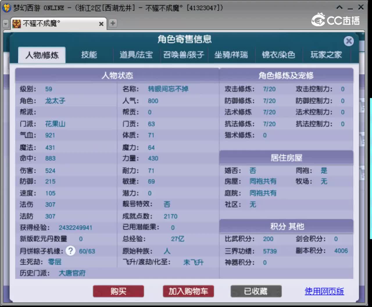 【主播点评】花果山