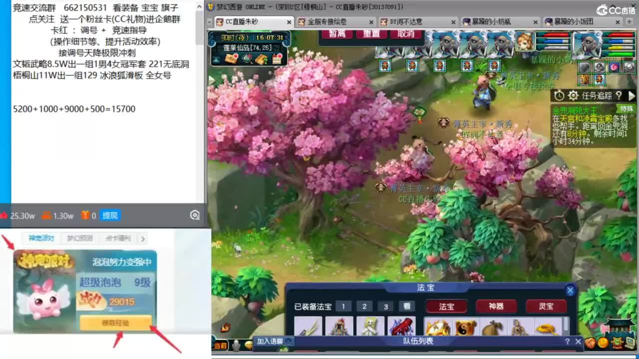 朱砂接调号天降极限冲刺 第4段