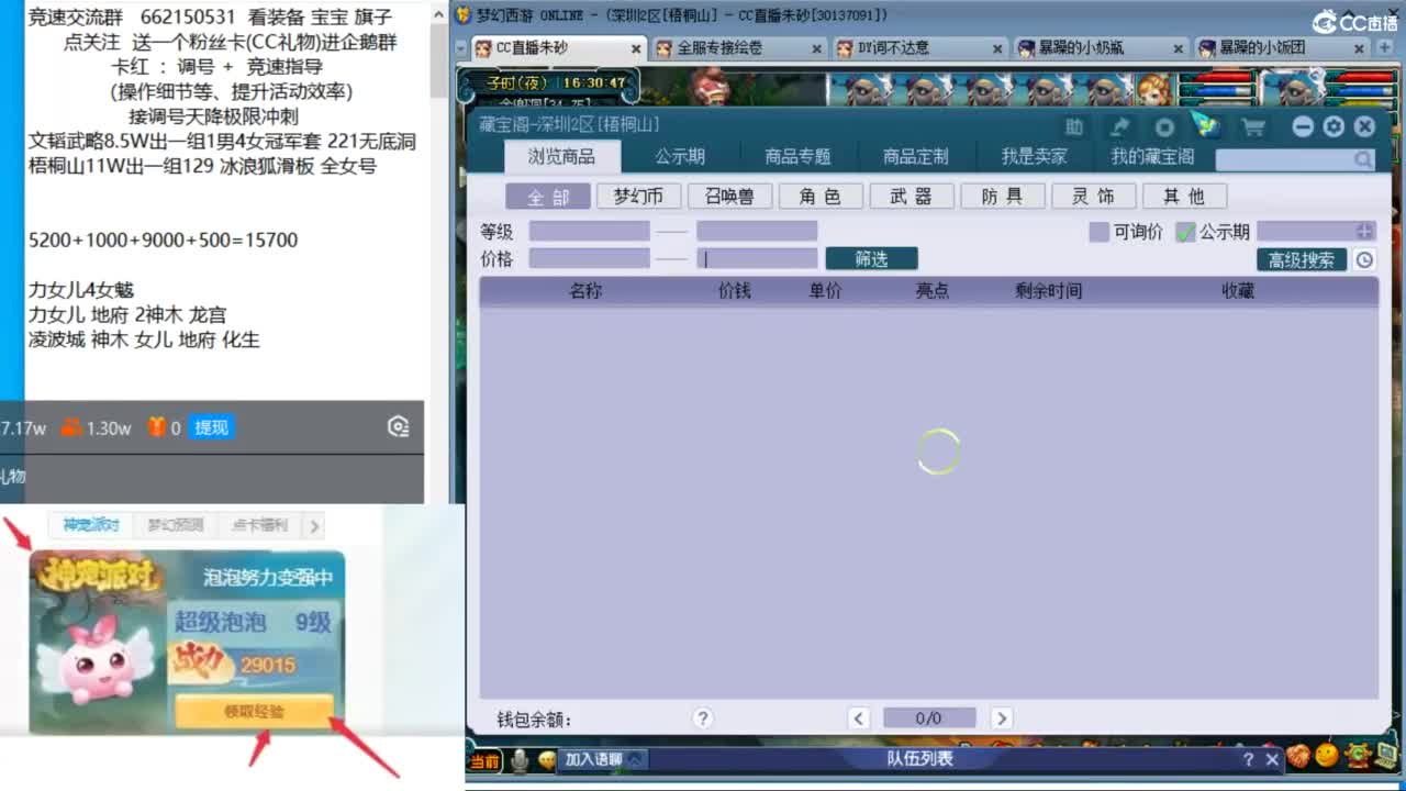 朱砂接调号天降极限冲刺 第5段
