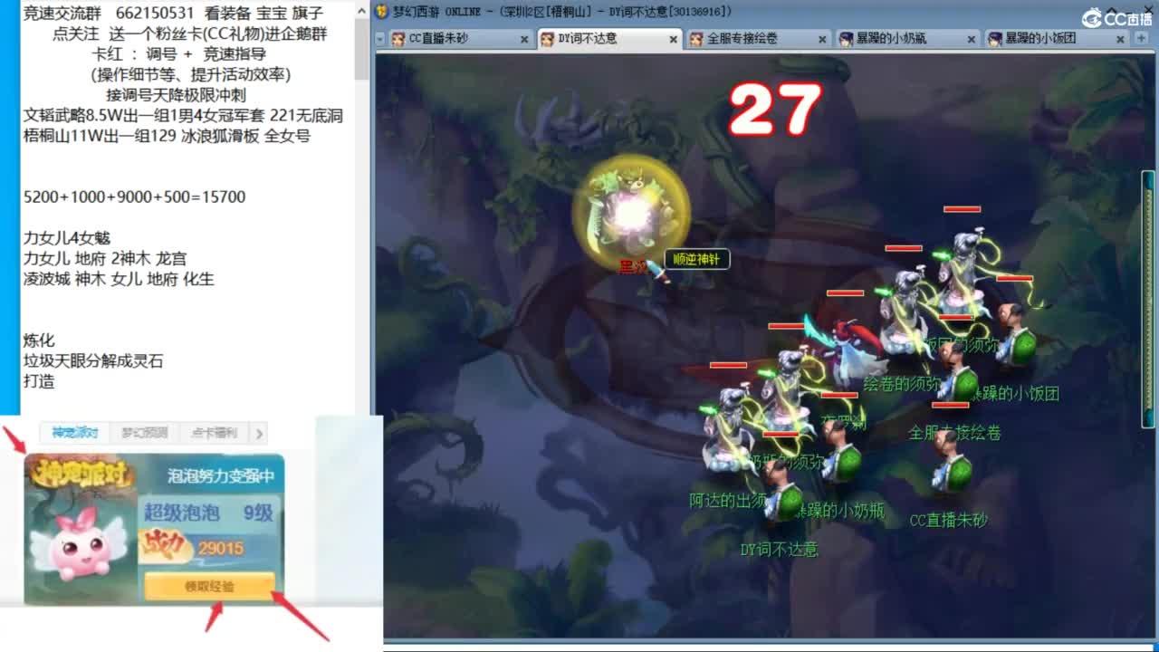 朱砂接调号天降极限冲刺 第6段