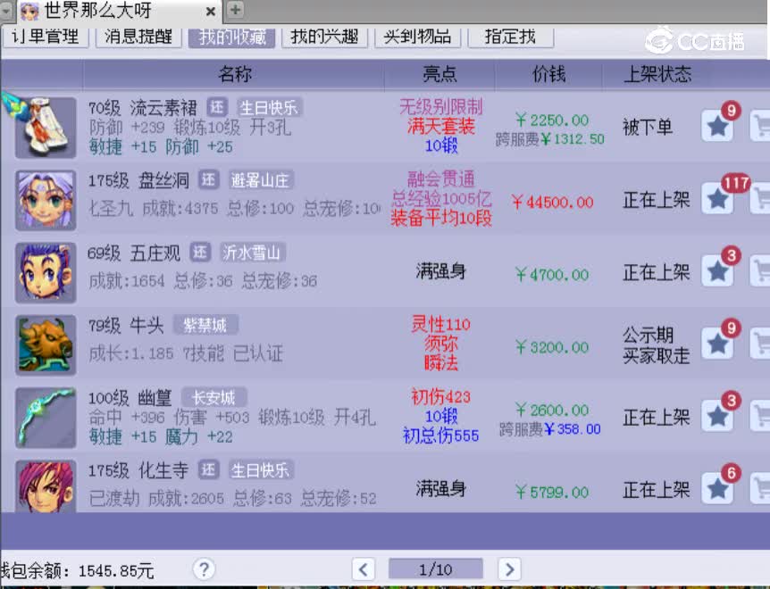 【主播点评】流云素裙