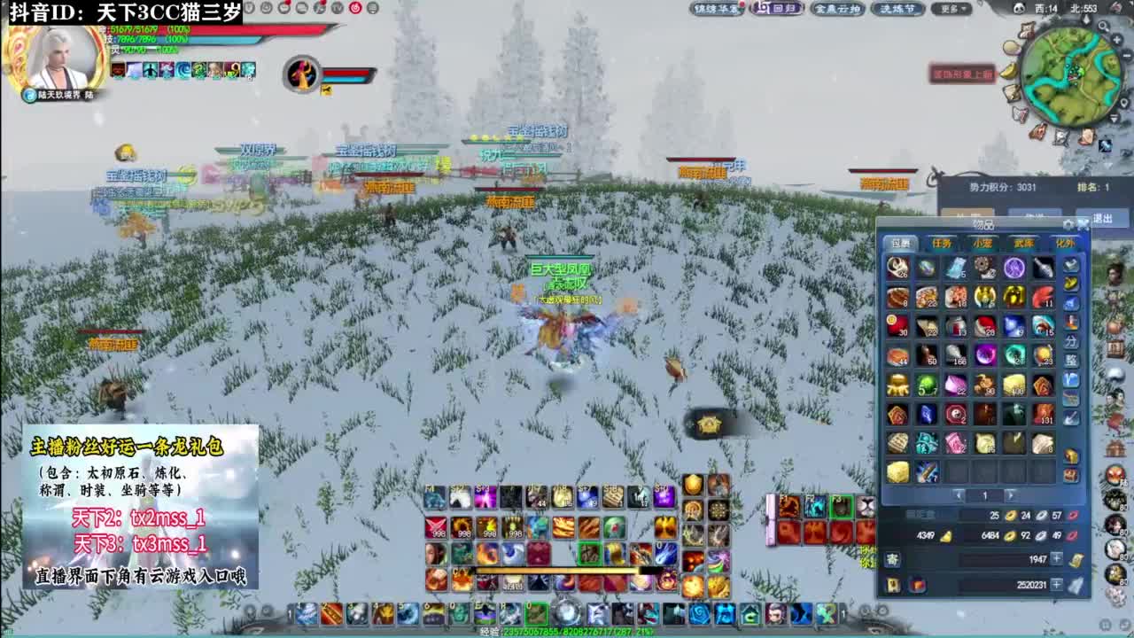 山河策·听歌❤ 第1段