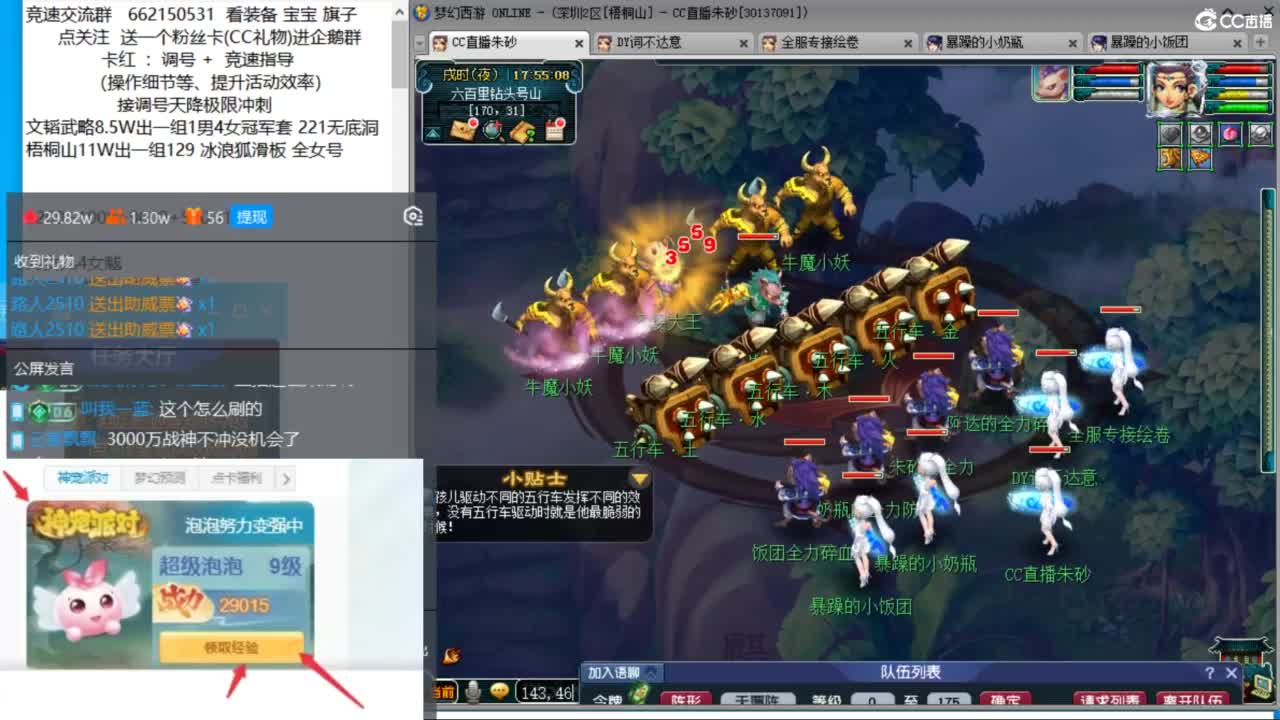 朱砂接调号天降极限冲刺 第8段