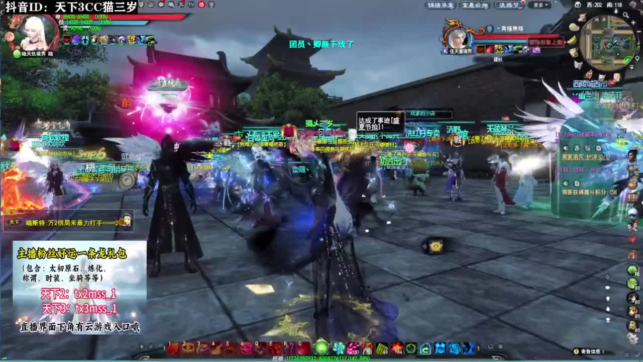 山河策·听歌❤ 第2段