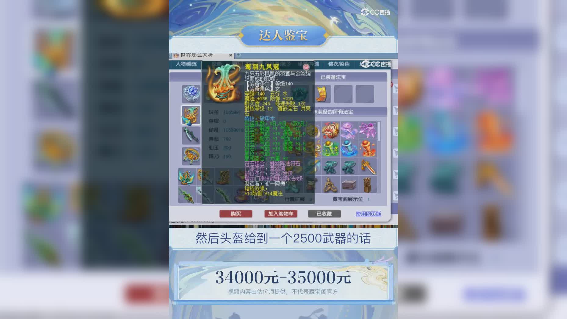 【主播点评】32854395